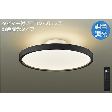 DCL40993 大光電機 シーリングライト リモコン付 8~10畳用 昼光色~電球色 調光・調色可能 DCL-40993