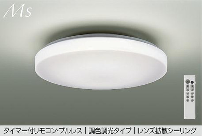 大光電機 DCL-41704E ライト・照明器具-インテリア・寝具・収納-シーリングライト・天井直付灯