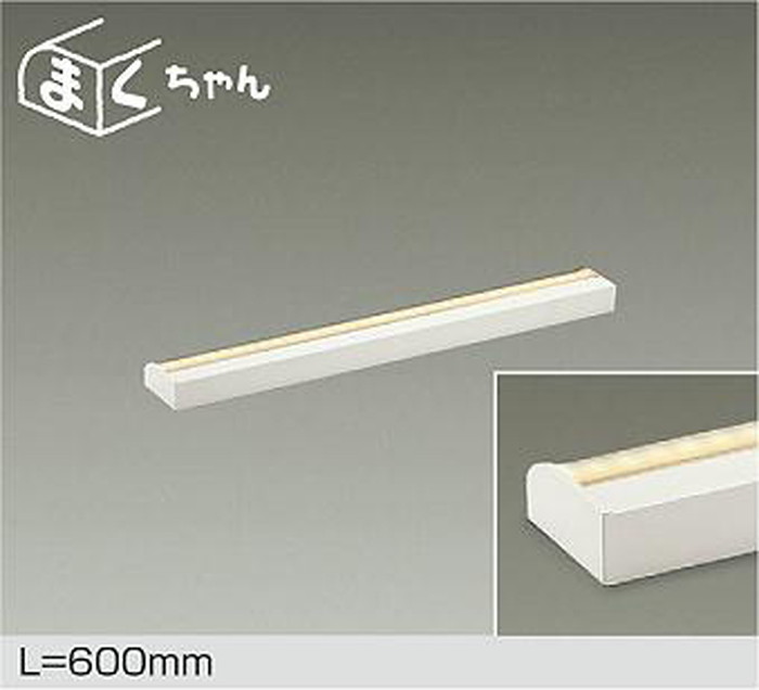 大光電機 DSY-4553FWGE｜あかり電材 店