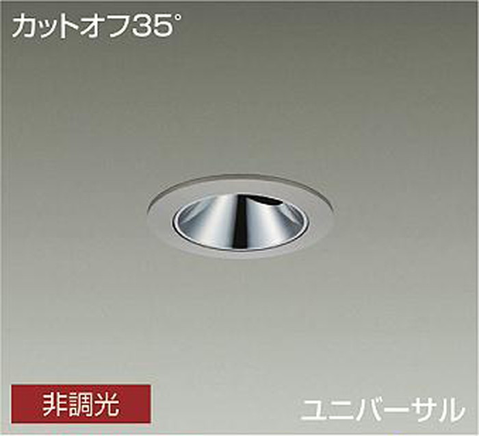 大光電機 LLD-7060AUM3|あかり電材 店