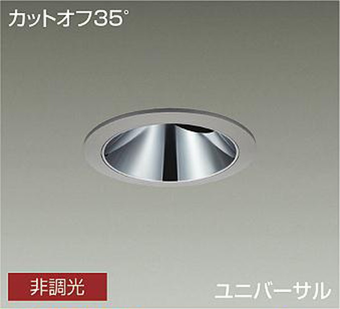 大光電機 LLD-7061YUM3｜あかり電材 店 26,134円