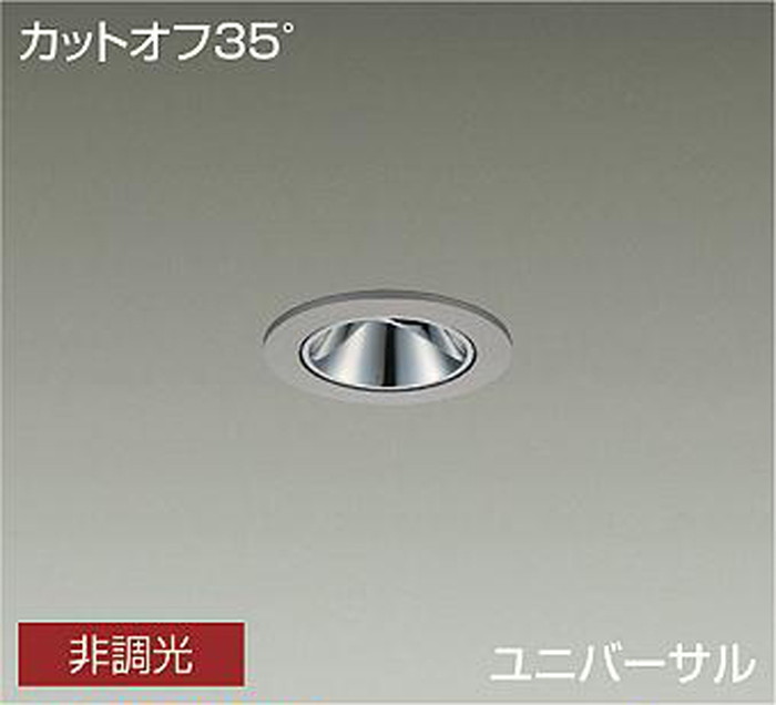 大光電機 LLD-7086YUM3｜あかり電材 店