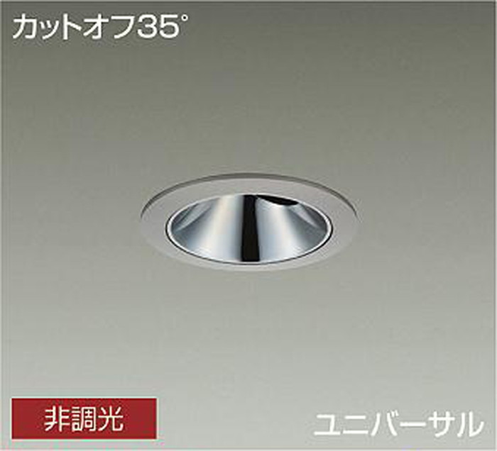 大光電機 LLD-7088AUB3｜あかり電材 店