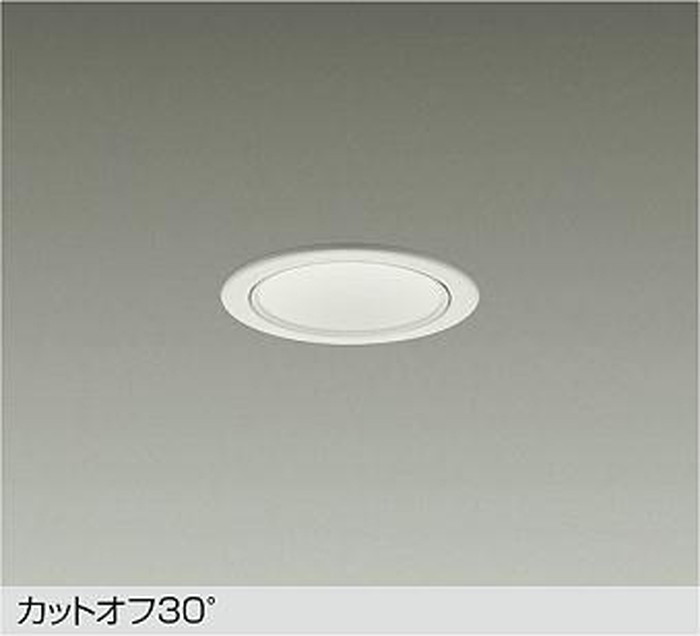 大光電機 LZD-93505AWW ダウンライト-天井照明