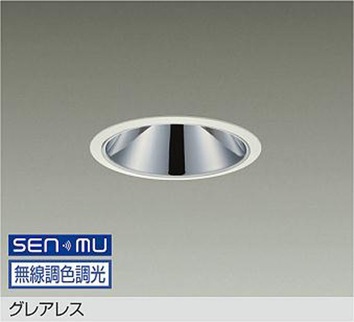 大光電機 LZD-9080FWW8|あかり電材 店