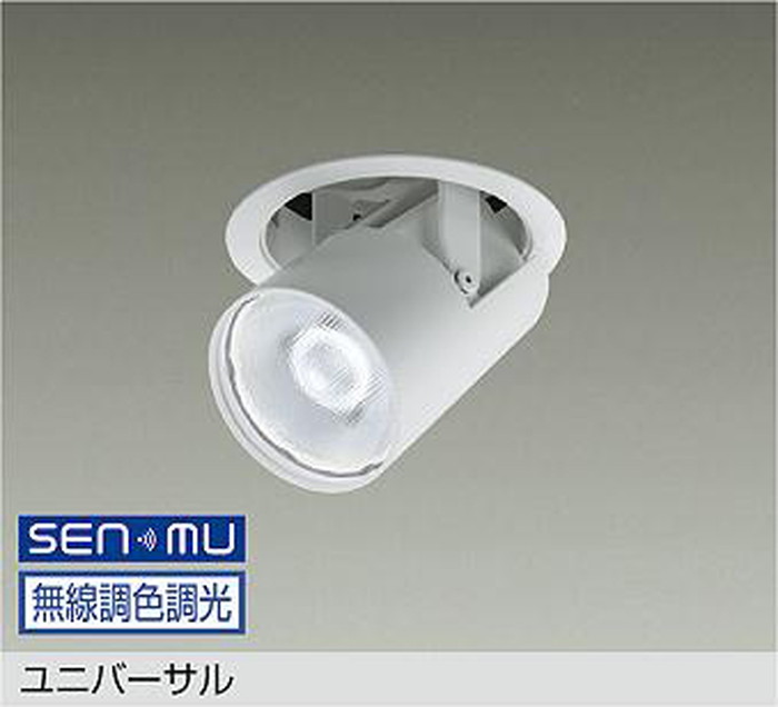 大光電機 LZD-9136FWW8｜あかり電材 店