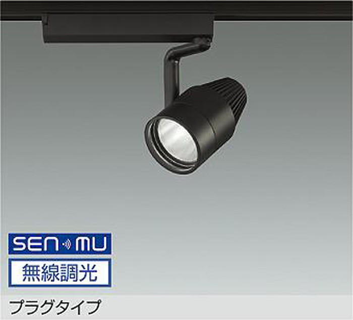 大光電機 LZS-9124PBW8 インテリア・寝具・収納-天井照明-ライト・照明器具