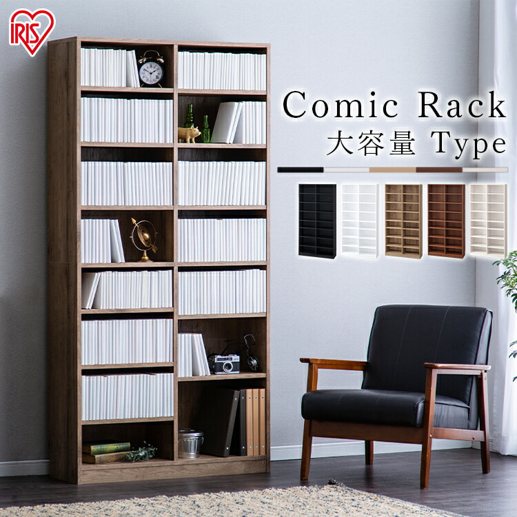 本棚　コミックラック　オフホワイト　木製　Highタイプ　収納棚 00a01376-tp.jpg