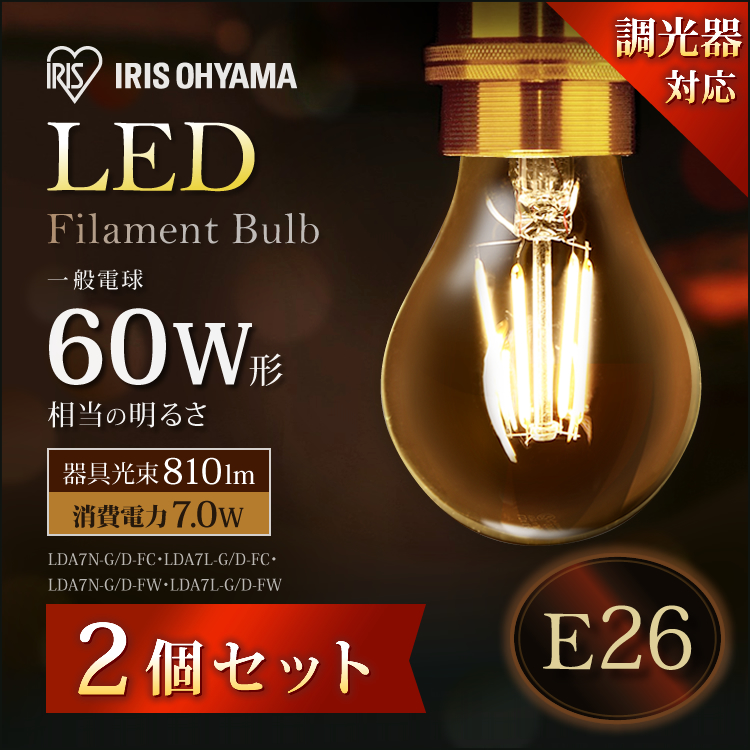 楽天市場】【4個セット】LED電球 フィラメント 60w E26 電球 e26 led