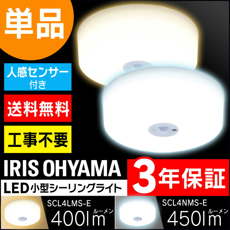 Akarie Small Ceiling Light With People Feeling Sensor Led Small Ceiling Light With People Feeling Sensor Led Iris Ohyama Day White