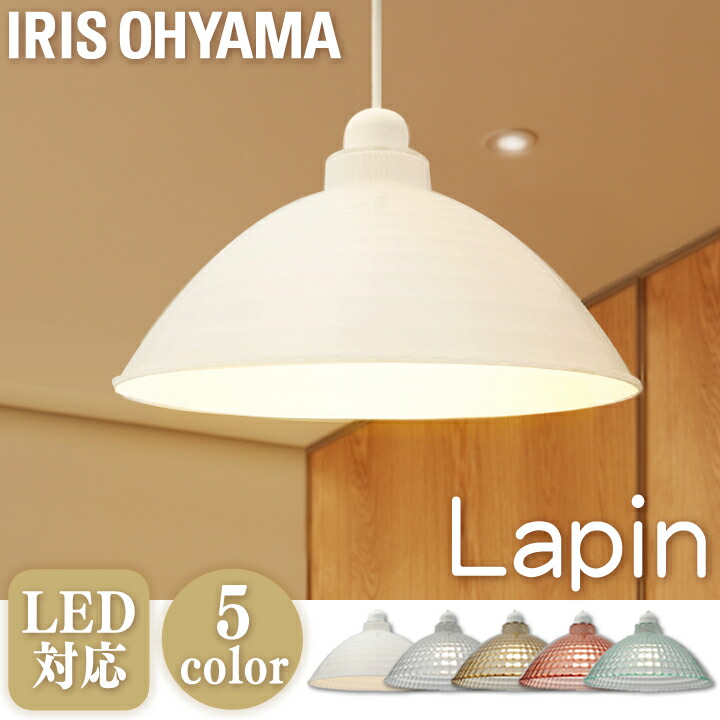 Pendant Light Fashion Iris Ohyama Led Lapin Gl Like Medium Size Pl8l E26cg1 W T G Pendant Light Fashion Iris Ohyama Led Lapin Gl Like Medium Size Pl8l E26cg1 W T G