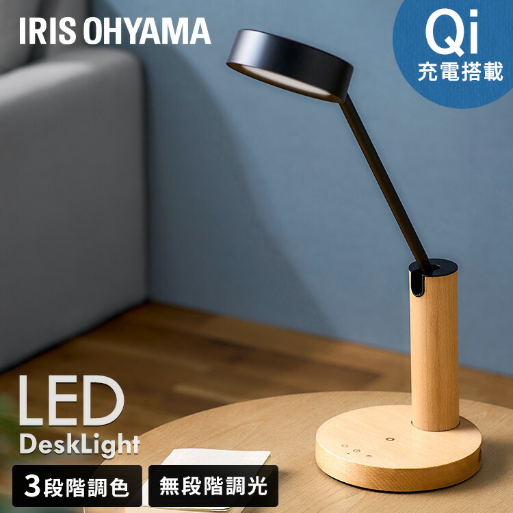 楽天市場】【ポイント5倍☆3日20時~11日10時】デスクライト おしゃれ