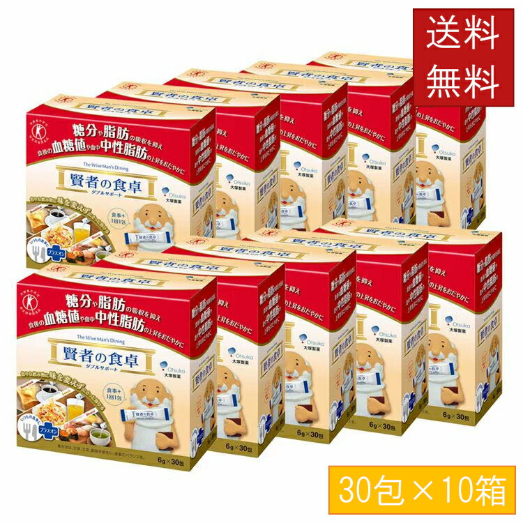 賢者の食卓 ダイエットサポート 6g×30包　10箱 Amazon.co.jp: 大塚製薬 賢者の食卓 ダブルサポート 4箱セット 6