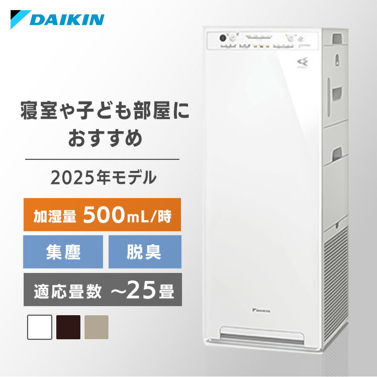 【2025年モデル】DAIKIN 空気清浄加湿器 MCK705A-T insdenki-y_p7176881