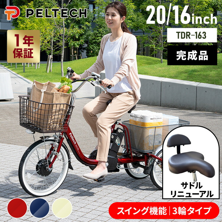 楽天市場】シニア向け三輪サイクル【こげーるlively 3 三輪