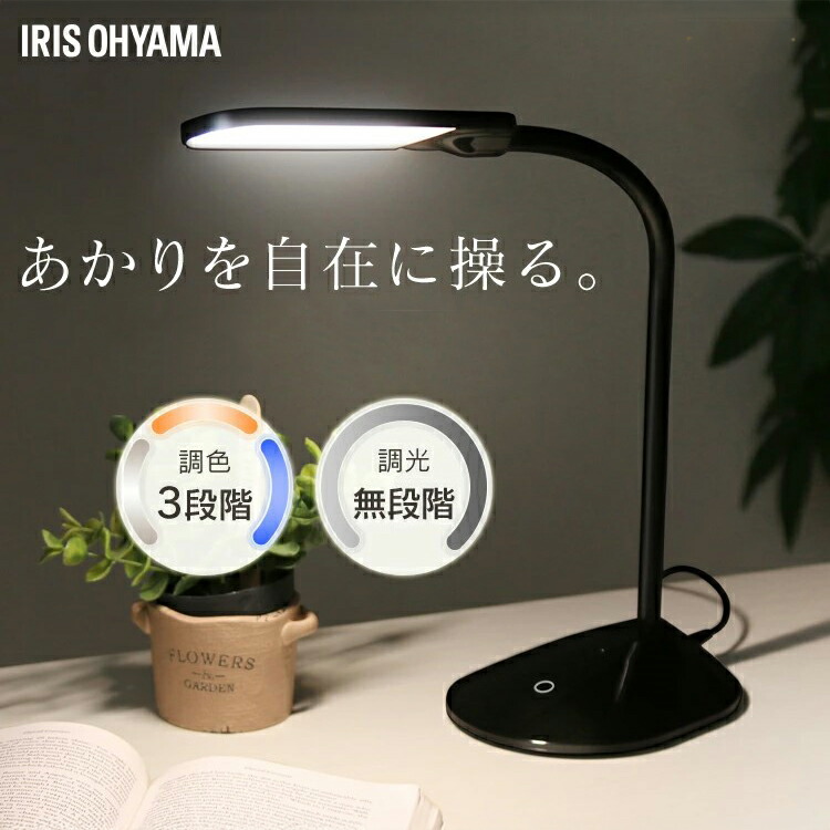 楽天市場】＼目にやさしい／ 【楽天1位】デスクライト おしゃれ led