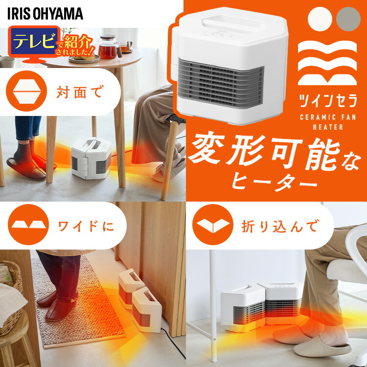 楽天市場】セラミックヒーター 小型 アイリスオーヤマ 大風量