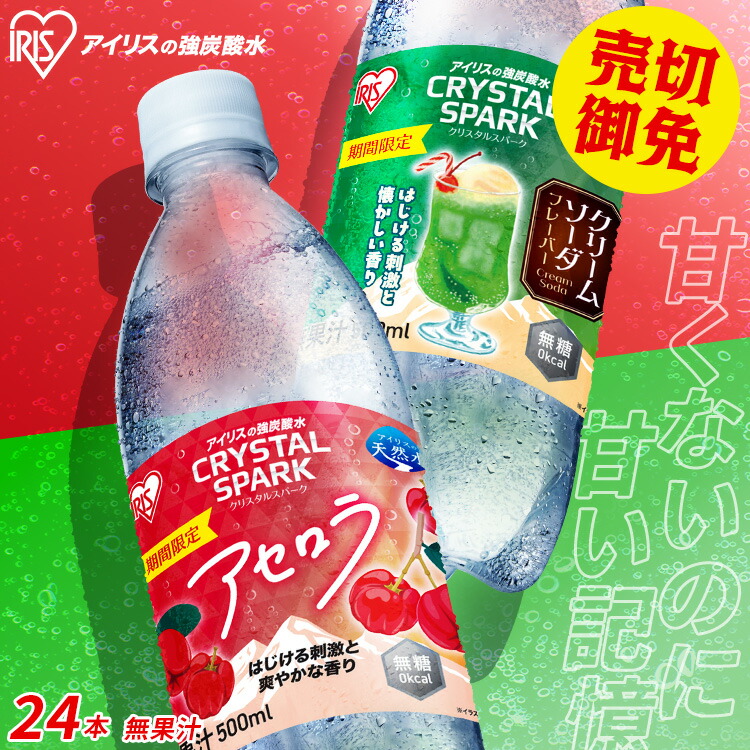 楽天市場】＼新発売！／ 強炭酸水 450ml 24本 無糖 ゼロカロリー 軟水