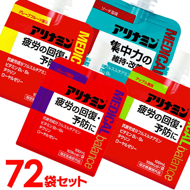 アリナミン ゼリー メディカルバランス 72個 栄養ドリンクゼリー グレープフルーツ風味 アップル風味 ソーダ風味 グレープ風味 まとめ買い 指定医薬部外品 疲労回復 ビタミン タウリン 集中力維持 栄養補給 フルスルチアミン *｜健幸館