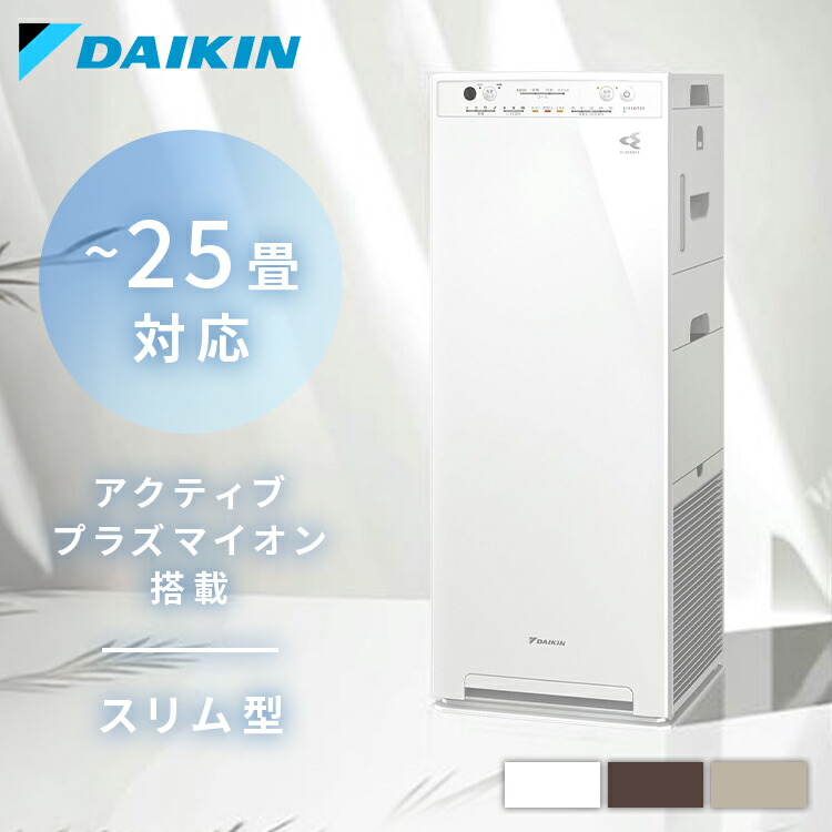 楽天市場】加湿ストリーマ空気清浄機 MCK556A-W空気清浄機 加湿