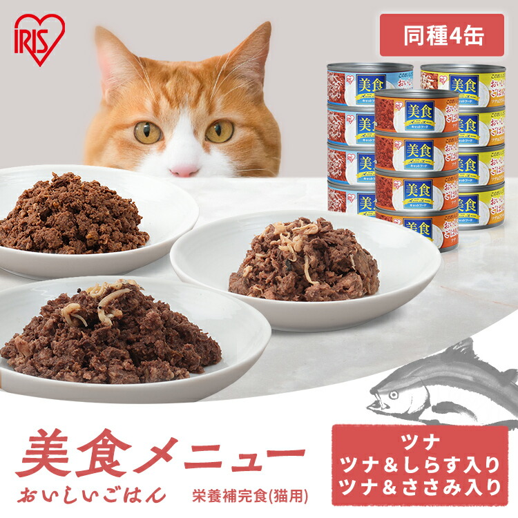 キャットフード　猫　ナチュラル系　ウェットフード　いろいろ詰め合わせ 猫用ウェットフード｜通販 Plaiaden｜プレイアーデン公式