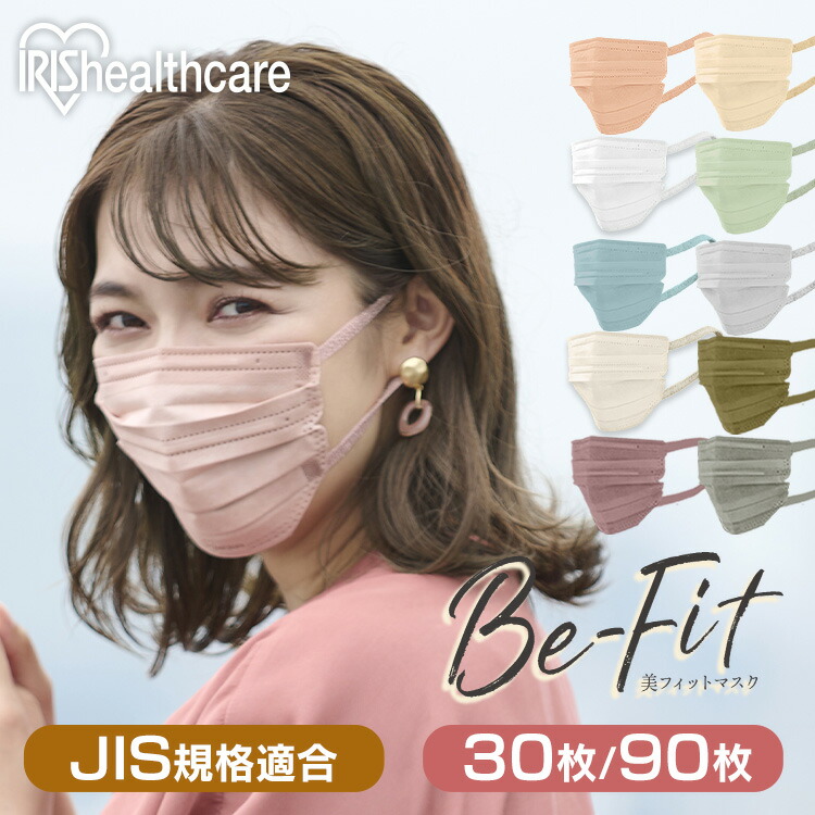 楽天市場】≪ポイント2倍☆11日9:59迄≫美フィットマスク アイリス
