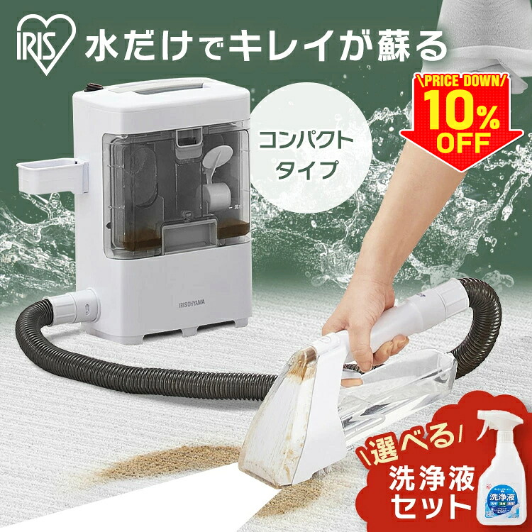 リンサークリーナー　掃除機　お湯洗浄　60℃ カーペット　犬　猫　車内　ソファ 573718.jpg