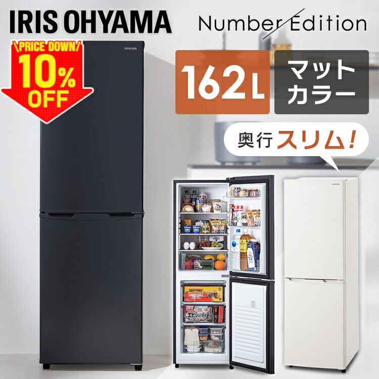 楽天市場】【13%OFF!】 冷蔵庫 スリム 一人暮らし 2ドア