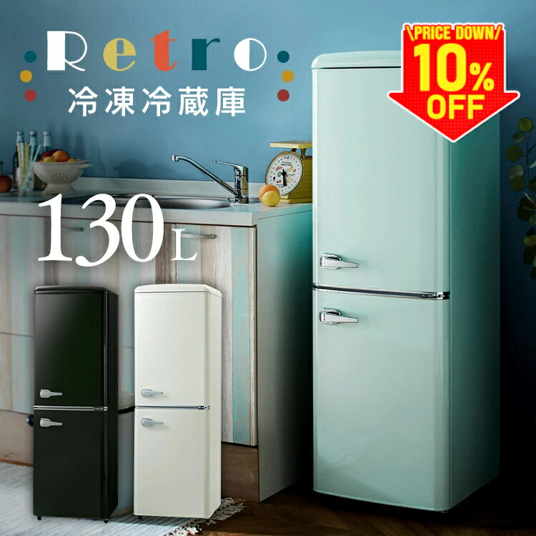 レトロ！ナショナル冷凍冷蔵庫 観音開き／2台目・セカンド冷蔵庫 450L レトロ！ナショナル冷凍冷蔵庫 観音開き／2台目・セカンド冷蔵庫