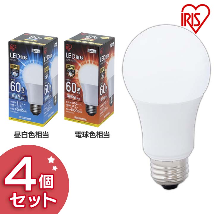 【4個セット】LED電球 E26 60W 電球色 昼白色 アイリスオーヤマ 広配光LDA7N-G-6T4 LDA8L-G-6T4 密閉形器具対応 電球のみ おしゃれ 電球 26口金 60W形相当 LED 照明 長寿命 省エネ 節電 広配光タイプ ペンダントライト デザイン照明 玄関 寝室 和室 パック 【4個セット】LED電球 E26 60W 電球色 昼白色 アイリスオーヤマ 広配光LDA7N-G-6T4 LDA8L-G-6T4 密閉形器具対応 電球のみ おしゃれ 電球 26口金 60W形相当 LED 照明 長寿命 省エネ 節電 広配光タイプ ペンダントライト デザイン照明 玄関 寝室 和室 パック