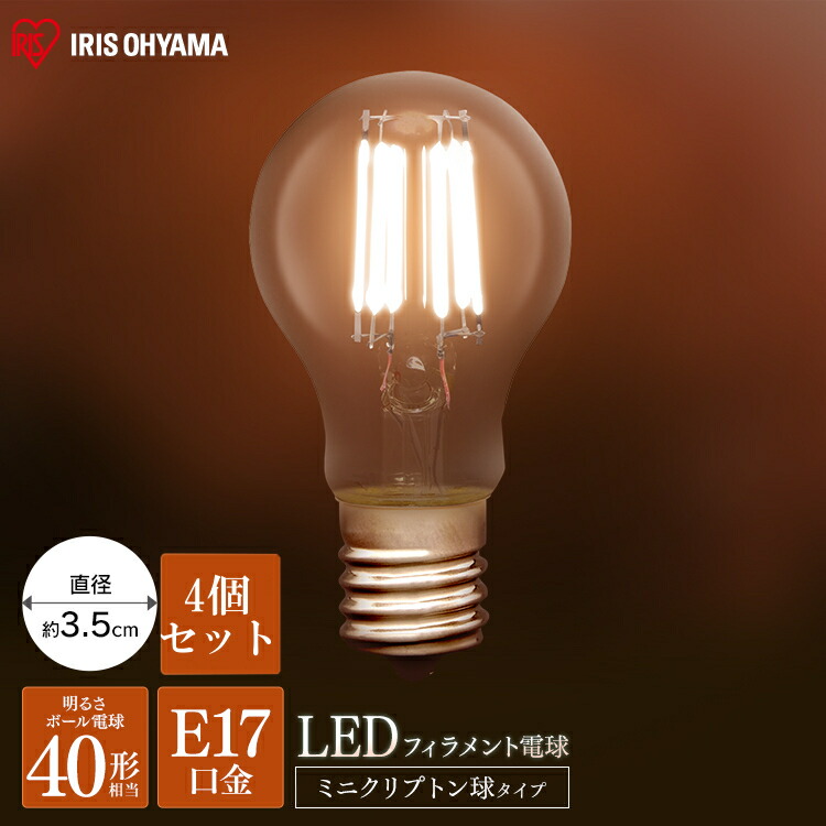 LEDフィラメント電球 E17 50lm G40 屋内用 ３個セット ヨドバシ.com - 東京メタル G50型 フィラメントLED電球 40W相当