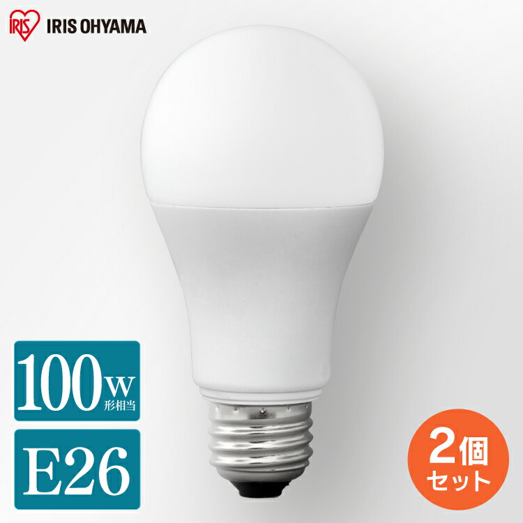 【楽天市場】電球 led led電球 e26 E26 100W アイリスオーヤマ 広配光 100形相当 昼光色 昼白色 電球色  LDA12D-G-10T6 LDA12N-G-10T6 LDA12L-G-10T6LED電球 12.3W LEDライト 照明 ライト メーカー5年保証  長寿命 節約 節電 一般電球【X】 : 健幸館