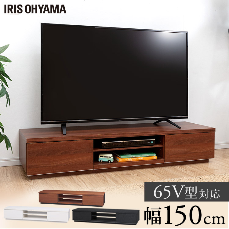 テレビ台 150cm 55型対応 ローボード テレビボード AVボード 楽天市場】テレビ台 幅150cm ロータイプ アイリスオーヤマ