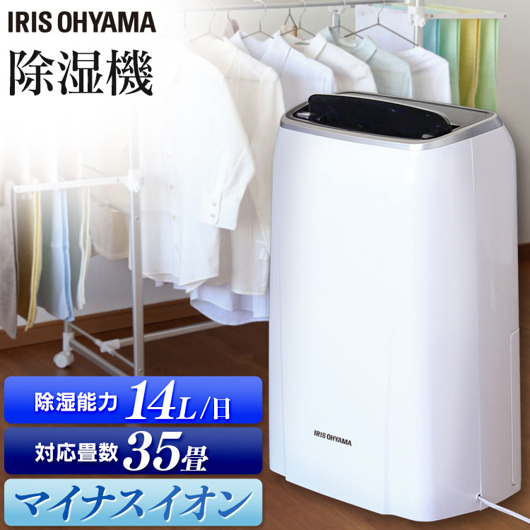 アイリスオーヤマコンプレッサー 室内物干し 梅雨家電 14l 衣類乾燥機 除湿機 衣類乾燥除湿機 梅雨対策 除湿機 Akarie 洗濯物 梅雨 照明とインテリアの専門店 アイリスオーヤマ ハンドル付き 洗濯物 ダイレクト乾燥 乾燥 タイマー付き ホワイト 節電 部屋干し アイリスオーヤマコンプレッサー 室内物干し 梅雨家電 14l 衣類乾燥機 除湿機 衣類乾燥除湿機 梅雨対策 除湿機 Akarie 洗濯物 梅雨 照明とインテリアの専門店 アイリスオーヤマ ハンドル付き 洗濯物 ダイレクト乾燥 乾燥 タイマー付き ホワイト 節電 部屋干し