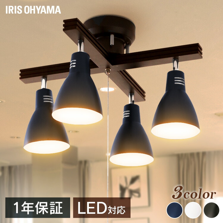 シーリング ヴィンテージ ダイニング アンティーク スポットライト アイリスオーヤマ アイリスオーヤマ ライト ライト 照明器具 4灯 おしゃれ ヴィンテージ 天井照明 シーリングライト 照明 Led クロスタイプ ネイビー Cl 4e26cw A送料無料 シーリング スポットライト