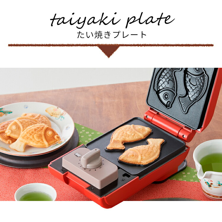 ドーナツプレート ミニタルトプレート たい焼きプレート 単品