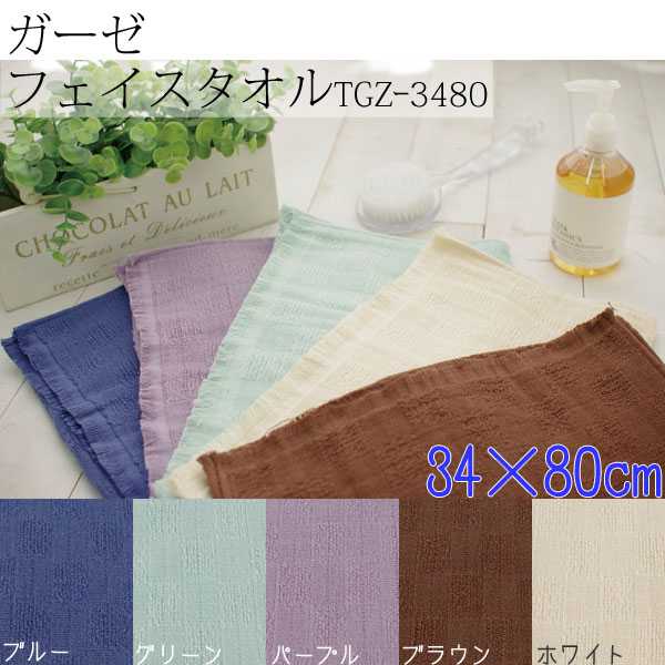 確認用  あけ！！♥超特価♥12重  ガーゼフェイスタオル 楽天市場】ガーゼ フェイスタオル 32×100cm [ガーゼ湯上りフェイス