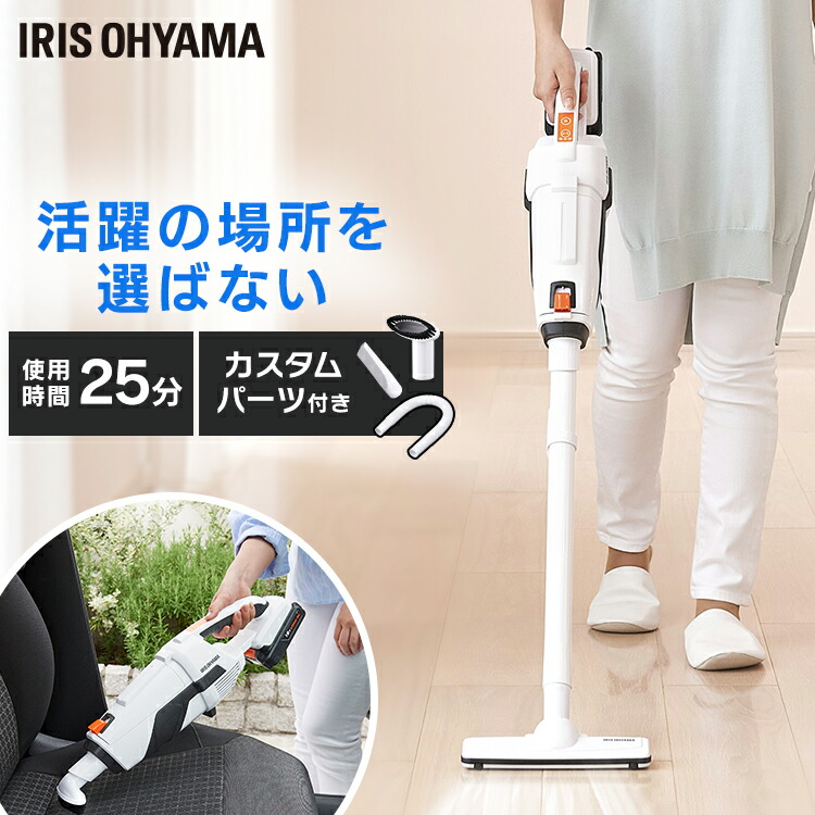 激安店舗 掃除機 軽量 アイリスオーヤマ ハウスダスト ほこり クリーナー 家電 そうじ 掃除機 スティッククリーナー アイリスオーヤマ送料無料 5 Offクーポン 27日1 59迄 充電式スティッククリーナー 吸引 Jcl108 電化製品 生活家電 ハンディ リビング