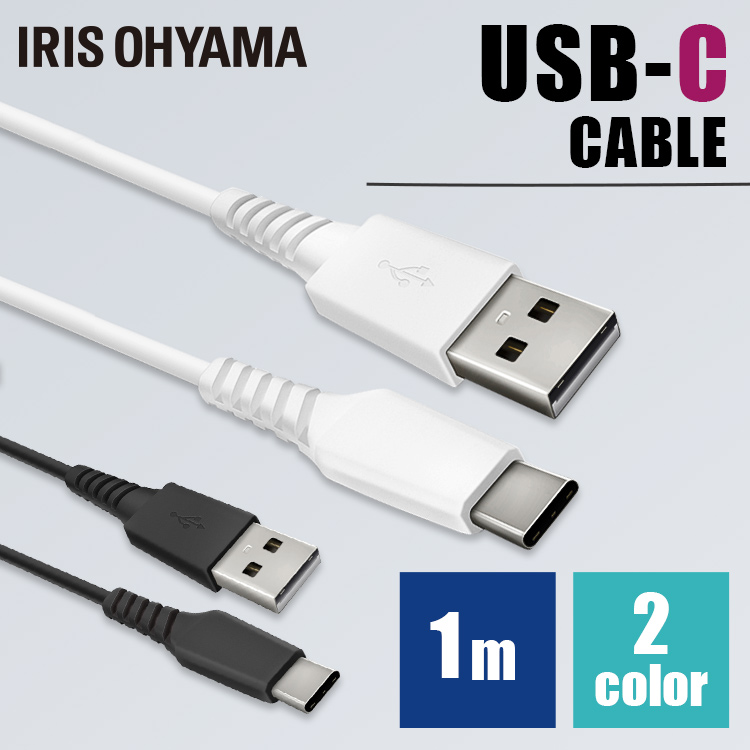 中古】 2個セット USB-C to Lightningケーブル 1.5m ICCL-A15 全2色 アイリスオーヤマ メール便  broadcastrf.com