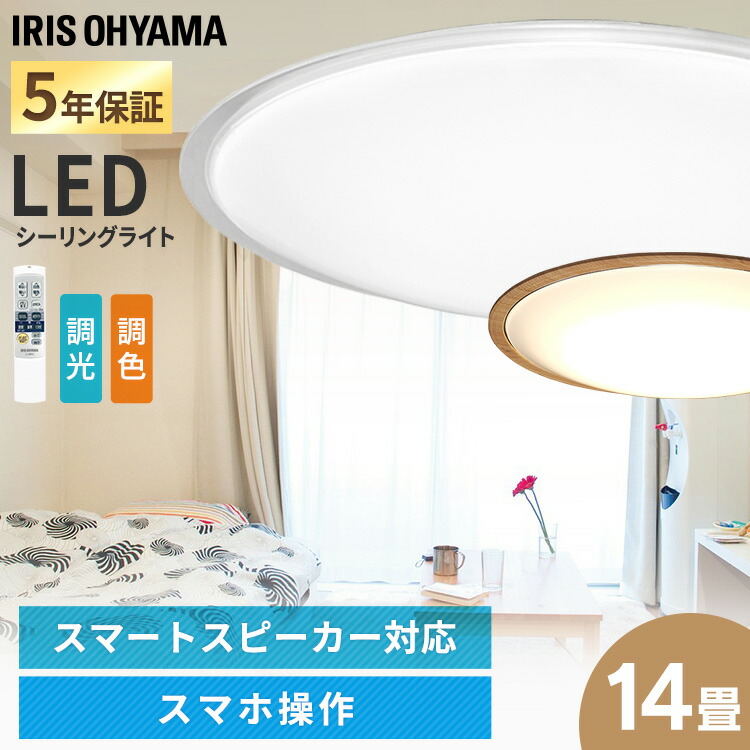 シーリングライト 調色 メタルサーキット シーリングライト らいと 電気 フレーム シーリングライト 天井直付灯 音声操作 Led 調光 14畳 スマートスピーカー対応シーリング Wi Fi アイリスオーヤマ 遠隔 14畳 スピーカー 音声操作 遠隔操作 音声 シーリングライト シーリングライト 調色 メタルサーキット シーリングライト らいと 電気 フレーム シーリングライト 天井直付灯 音声操作 Led 調光 14畳 スマートスピーカー対応シーリング Wi Fi アイリスオーヤマ 遠隔 14畳 スピーカー 音声操作 遠隔操作 音声 シーリングライト