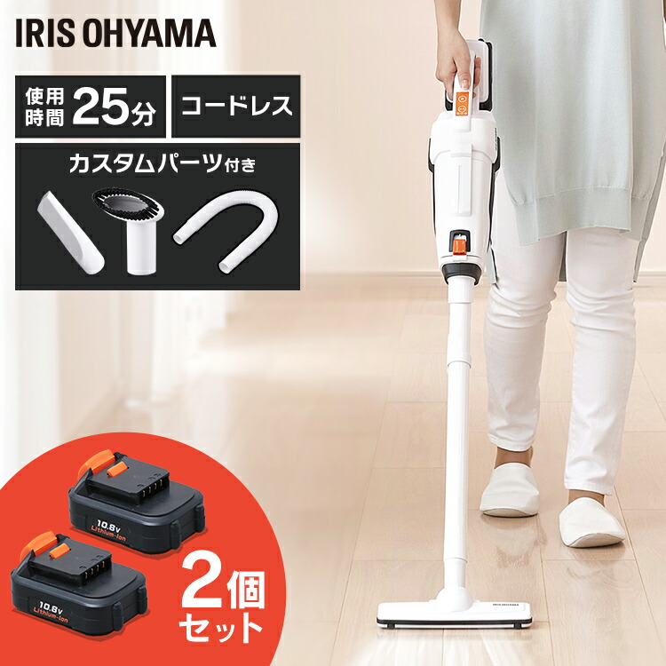 安い 250円offクーポン対象 充電式スティッククリーナー バッテリー2個セット Jcl108 掃除機 スティッククリーナー クリーナー コードレス 紙パック式 紙パック 吸引力 2way 軽量 充電式 ハンディクリーナー ハンディタイプ アイリスオーヤマ 照明とインテリア