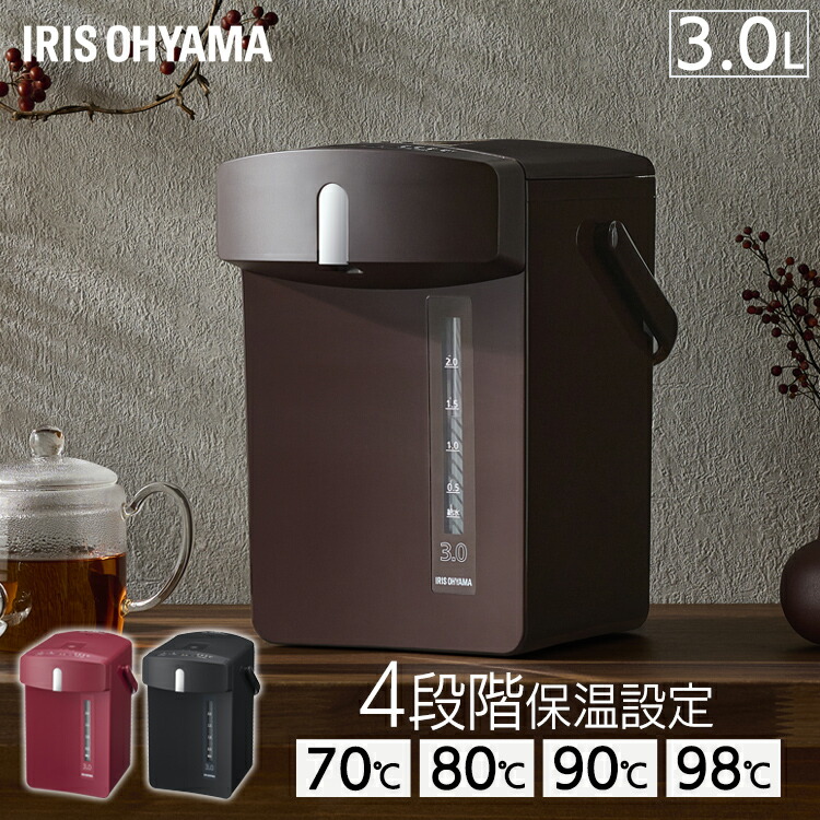 楽天市場 ジャーポット マイコン式3 0l Iahd 130 ブラック カシスレッド カカオブラウン送料無料 ジャー ポット 電気ポット 3l 電気 電動 湯沸かし お湯 熱湯 保温 マイコン式 温度調節 空だき防止 省エネ 自動ロック デザイン アイリスオーヤマ 照明とインテリアの専門