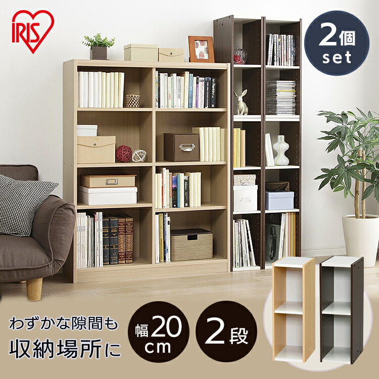 【本棚】隙間収納　570冊収納　② 山善 本棚 すきま収納 2列 幅37 スライド本棚 キャスター付き 棚