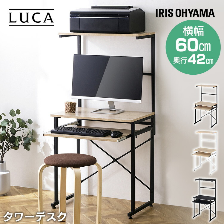 楽天市場】パソコンデスク 机 キャスター付き ハイタイプ PCデスク