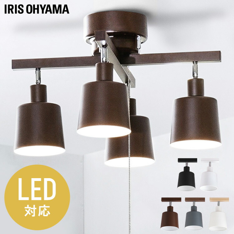 シーリングライト 4灯 おしゃれ クロス アイリスオーヤマ4灯シーリングライト シーリング スポットライト ダイニング 天井照明 Led ライト 灯り 照明 ウッド ホワイト ウッド グレー シェード Ce4la c W B T Uw Uh Sutu Nxtdwell Com