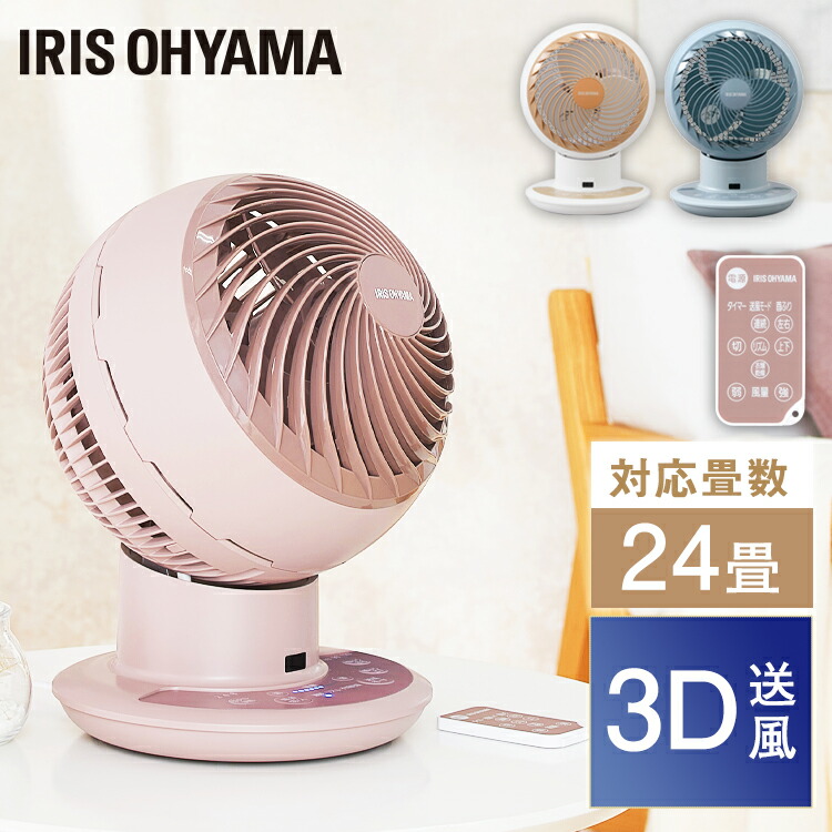 納得できる割引 リビング扇風機 メーカー1年保証 扇風器 卓上 Dcファン 送風機 最安挑戦12 パワフル 部屋干し 冷風扇 おしゃれ 静か 強力 Dcサーキュレーター 最安挑戦12 800円 サーキュレーター Dcモーター アイリスオーヤマ送料無料 首振り 扇風機 卓上 納得できる割引 リビング扇風機 メーカー1年保証 扇風器 卓上 Dcファン 送風機 最安挑戦12 パワフル 部屋干し 冷風扇 おしゃれ 静か 強力 Dcサーキュレーター 最安挑戦12 800円 サーキュレーター Dcモーター アイリスオーヤマ送料無料 首振り 扇風機 卓上