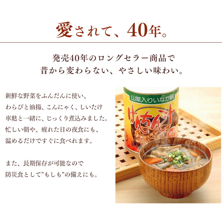 1号缶けんちん汁 3000g おふくろの味 やさい アイリスフーズ ヤサイ 保存食 備蓄 具だくさん 山菜 田舎汁 缶詰 野菜 防災 非常食  本物保証! 缶詰