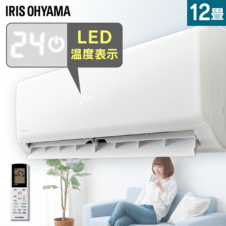 想像を超えての 楽天市場 5000円offクーポン エアコン 12畳 アイリスオーヤマ Ihf 3604g R 3604g 左右自動ルーバー搭載 温度表示 ルームエアコン 主に12畳用 3 6kw クーラー 冷房 暖房 冷暖房エアコン 除湿 衣類乾燥 静音 薄型 室内機 室外機 タイマー付 新品