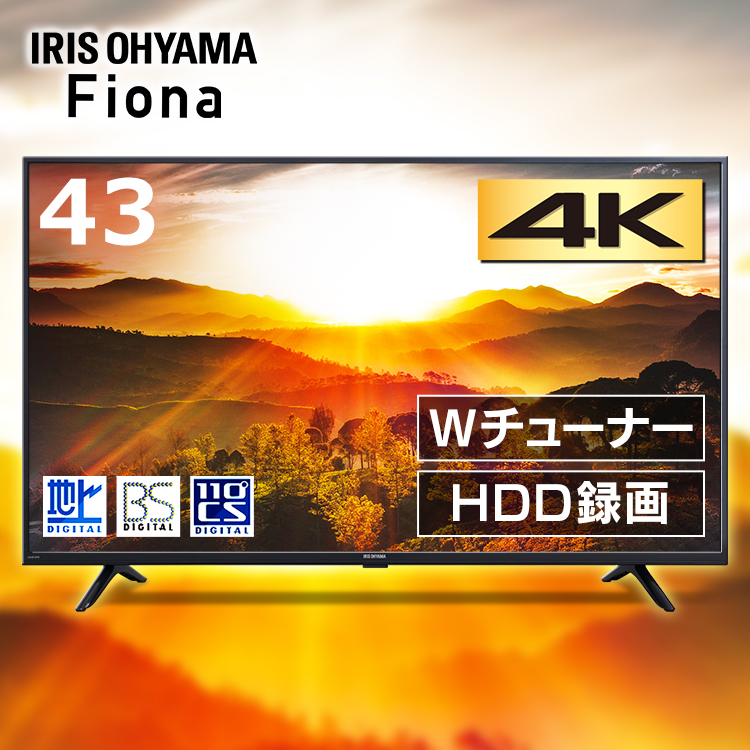 【楽天市場】テレビ 43V型 アイリスオーヤマ 4K対応液晶テレビ 43インチ ダブルチューナー 外付けHDD録画機能 地上波 BS CS 高