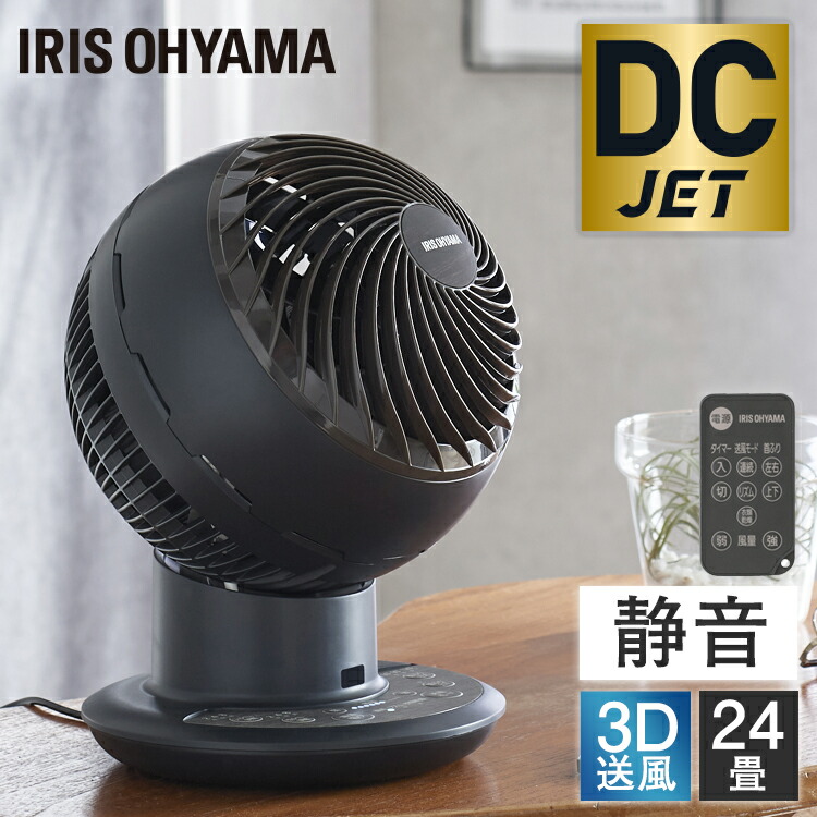 楽天市場】＼店内ほぼポイント5倍☆20日限定／サーキュレーター